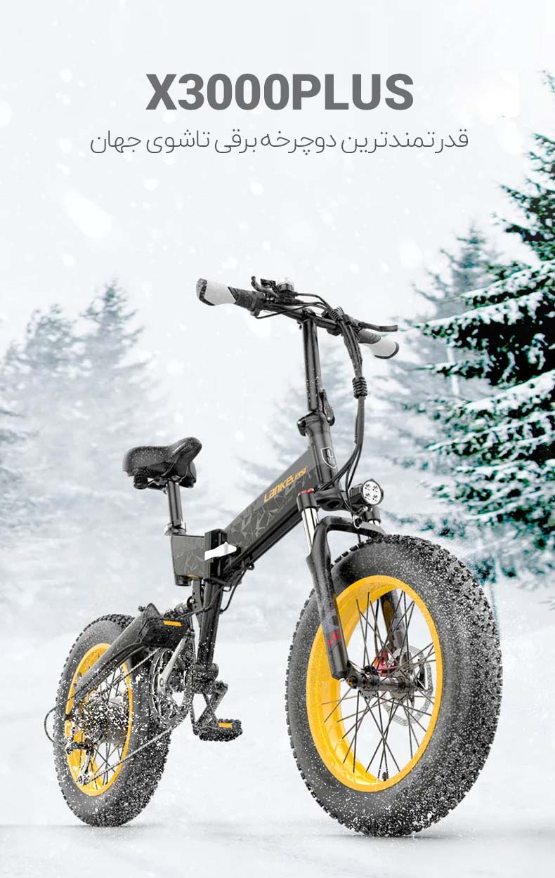 خرید دوچرخه برقی Lankeleisi X3000 Plus